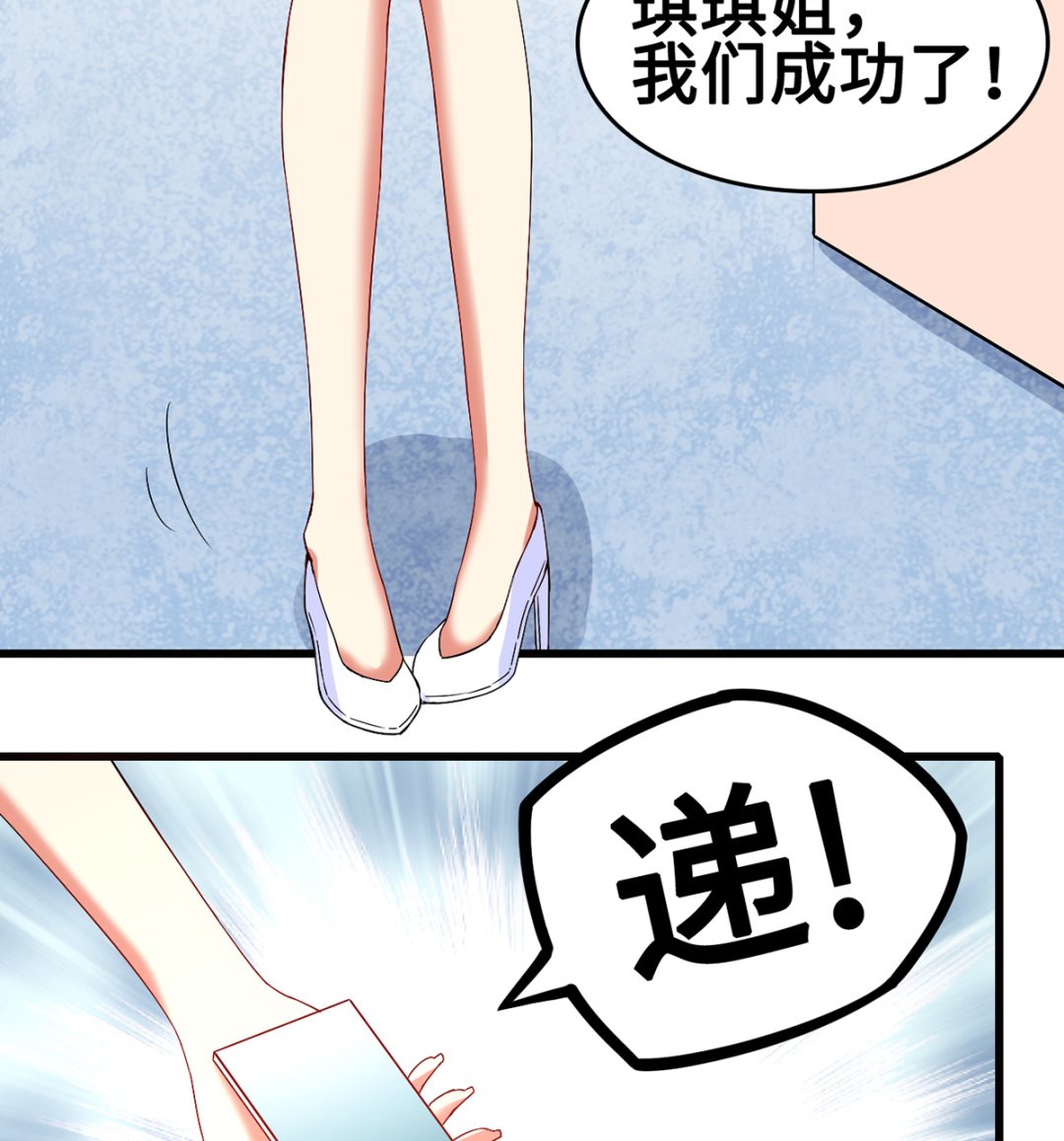 《BOSS，你要对我温柔一点哦》47 隐藏危机 第4页