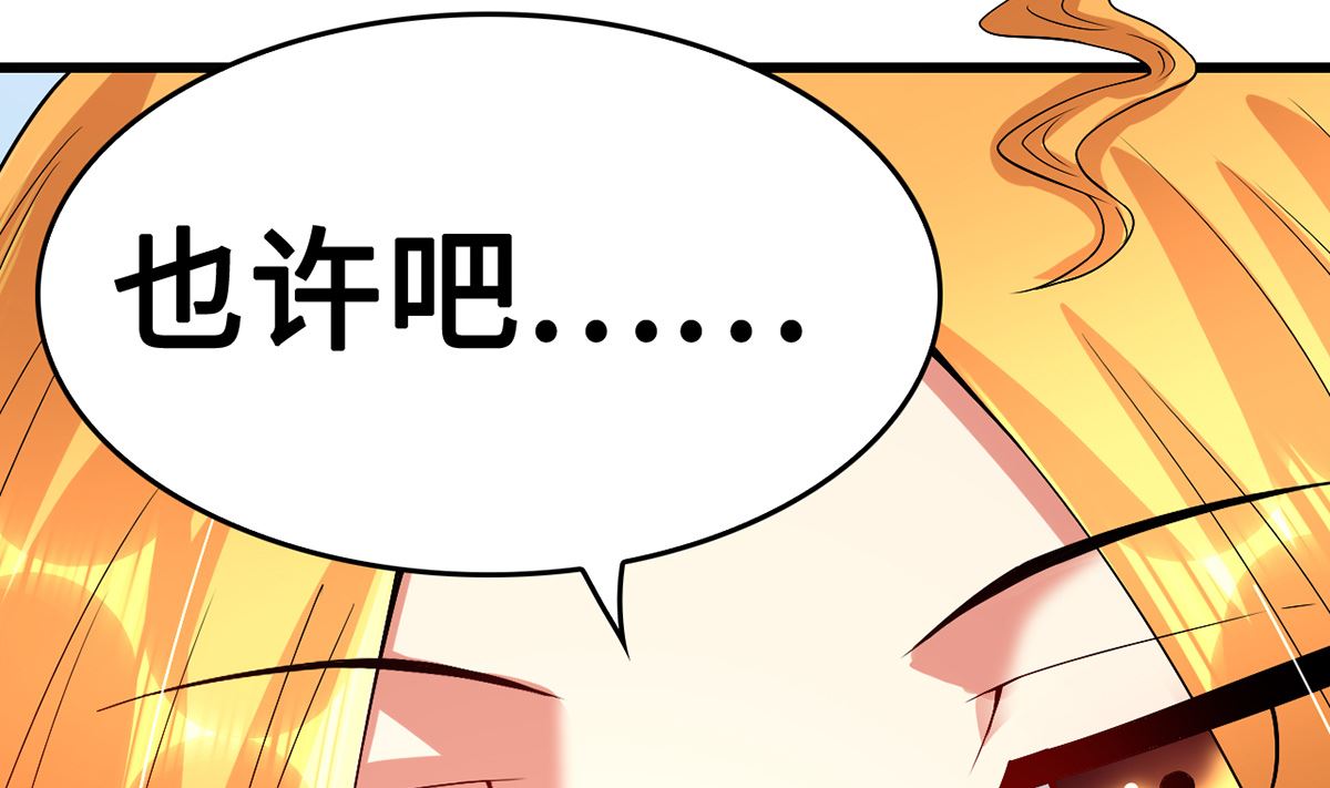《BOSS，你要对我温柔一点哦》47 隐藏危机 第7页