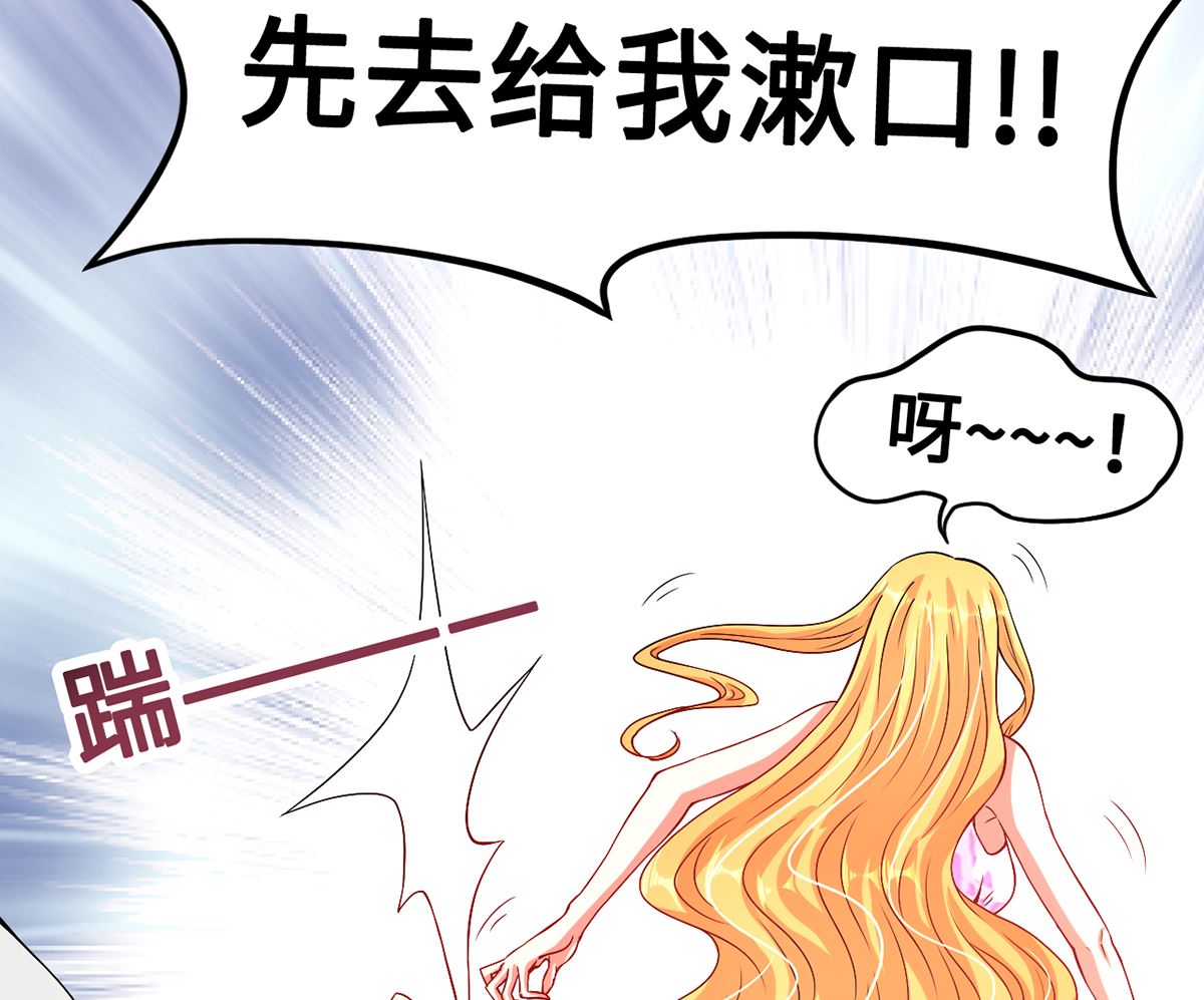 《BOSS，你要对我温柔一点哦》第48话 意外，关心则乱 第11页