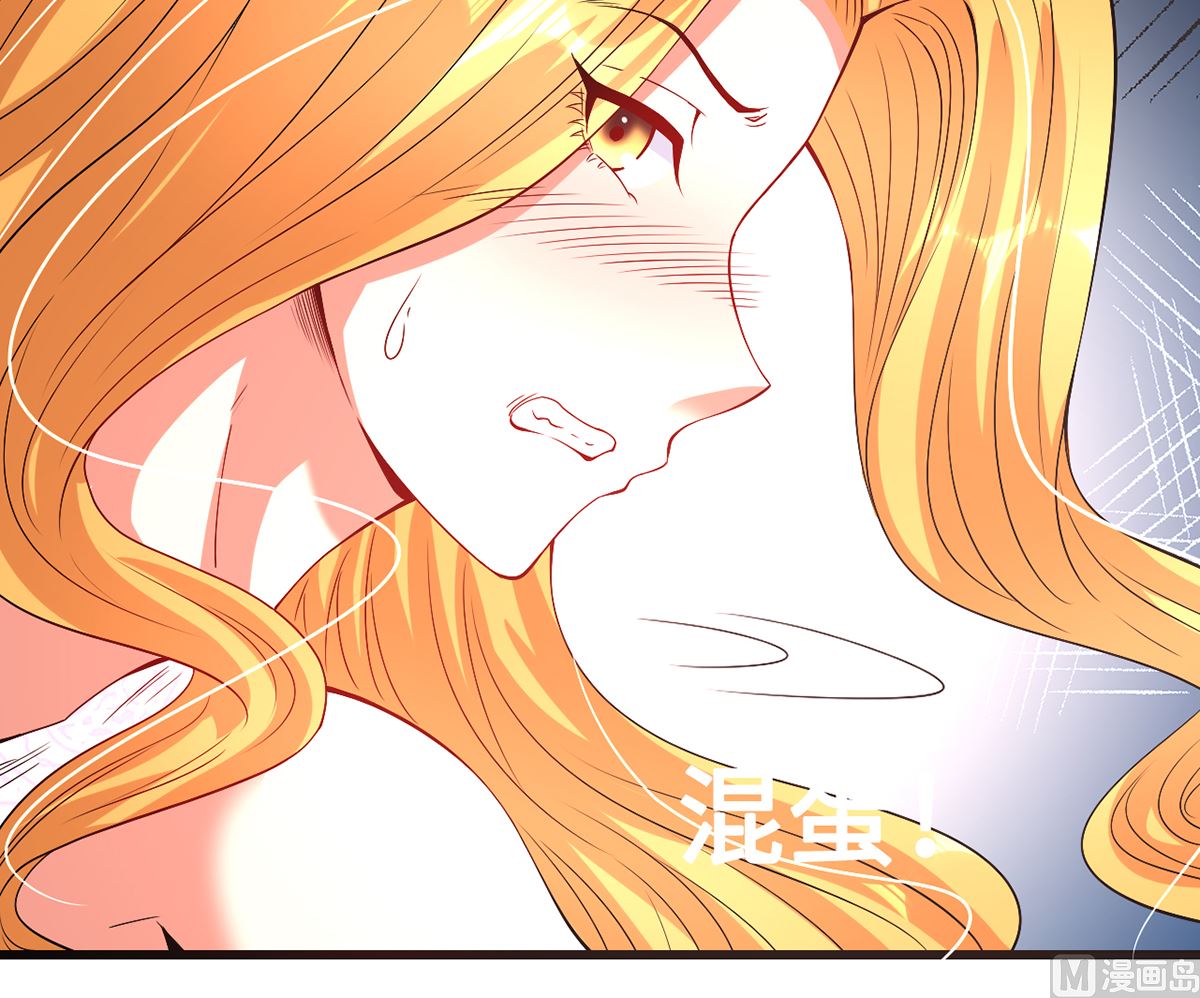 《BOSS，你要对我温柔一点哦》第48话 意外，关心则乱 第13页
