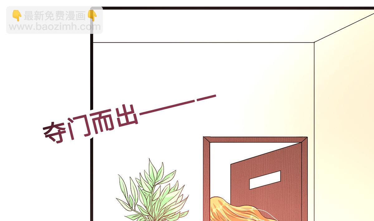 《BOSS，你要对我温柔一点哦》第48话 意外，关心则乱 第14页