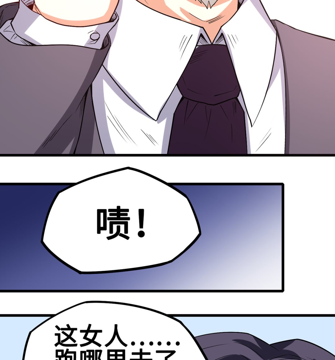 《BOSS，你要对我温柔一点哦》第48话 意外，关心则乱 第29页
