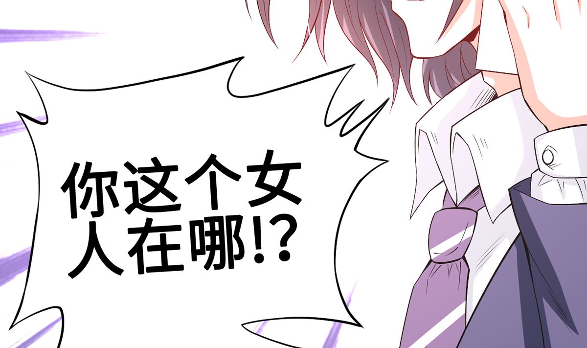 《BOSS，你要对我温柔一点哦》第48话 意外，关心则乱 第35页