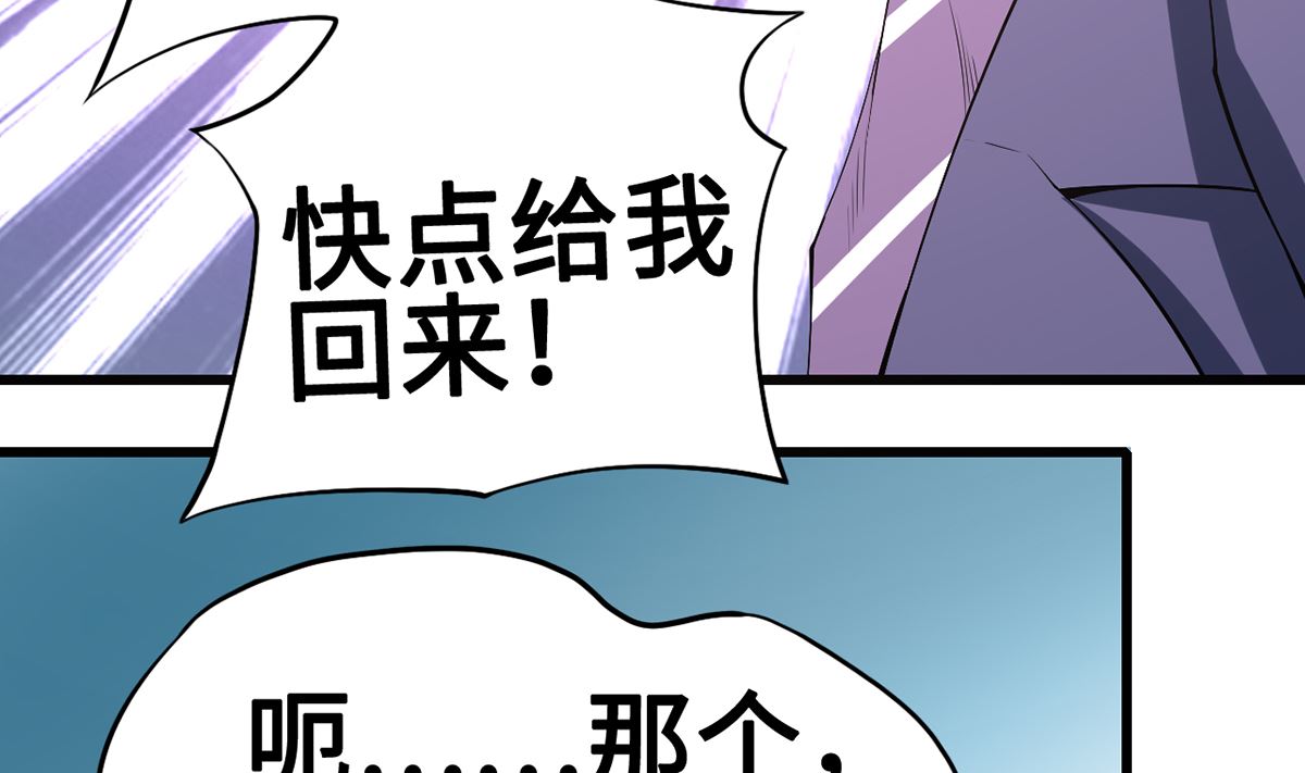 《BOSS，你要对我温柔一点哦》第48话 意外，关心则乱 第36页