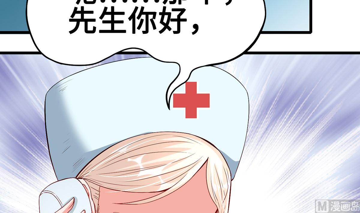 《BOSS，你要对我温柔一点哦》第48话 意外，关心则乱 第37页