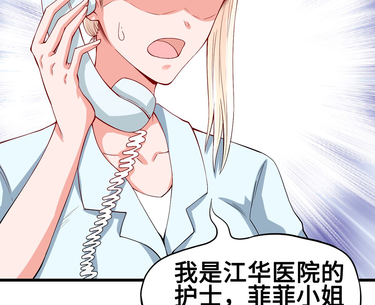 《BOSS，你要对我温柔一点哦》第48话 意外，关心则乱 第38页