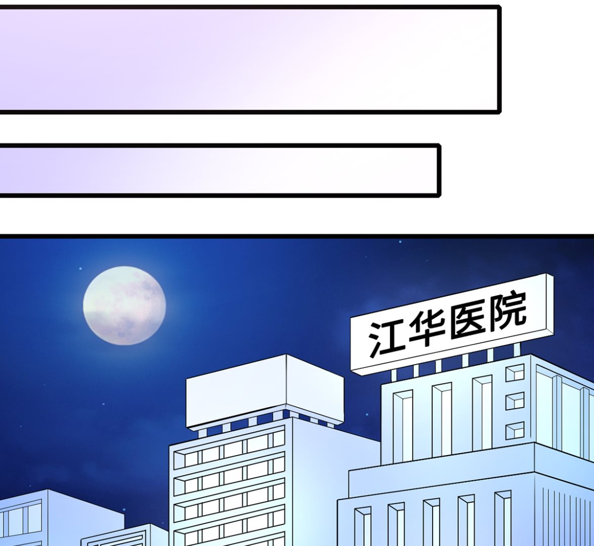 《BOSS，你要对我温柔一点哦》第48话 意外，关心则乱 第41页
