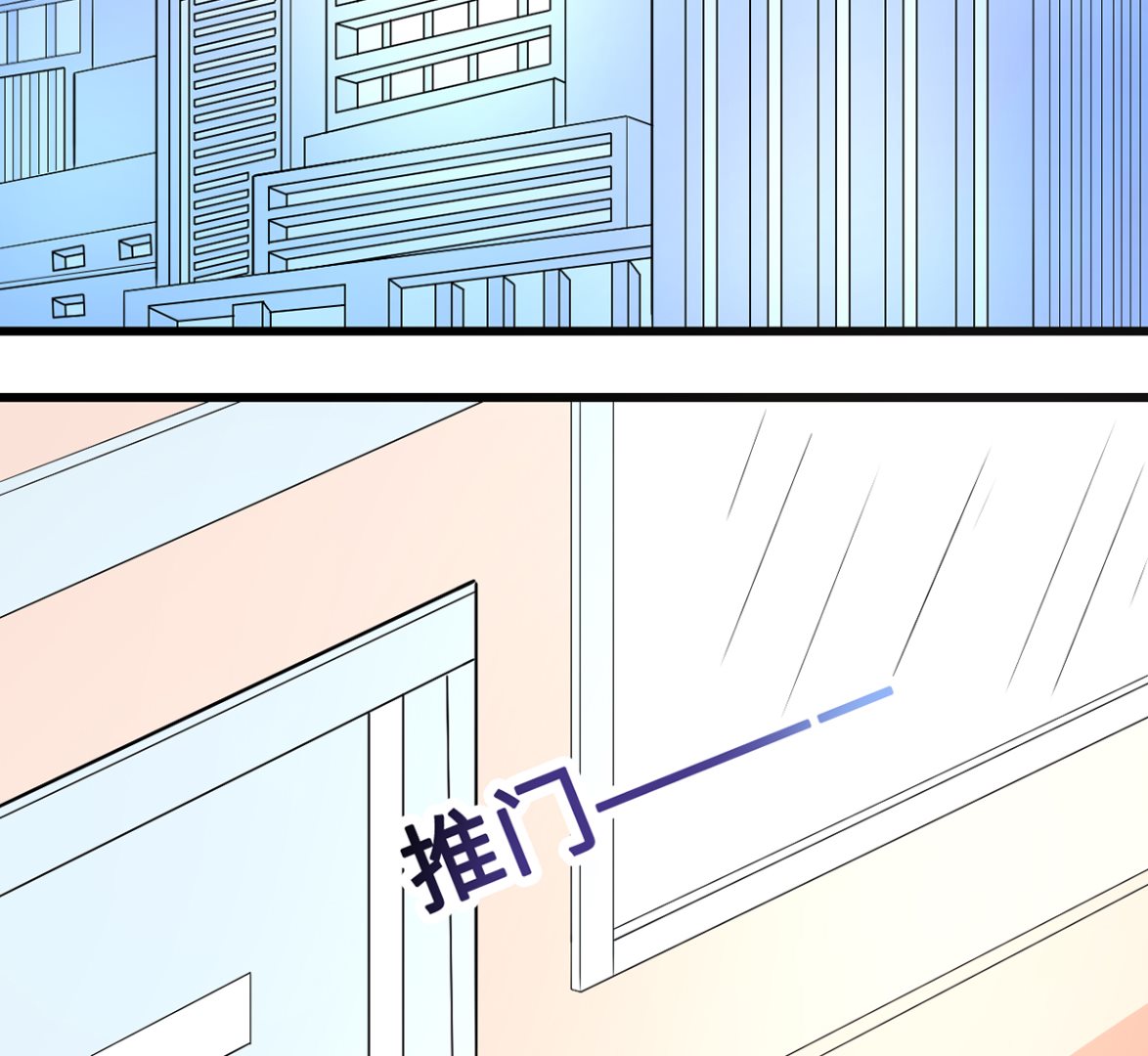 《BOSS，你要对我温柔一点哦》第48话 意外，关心则乱 第42页