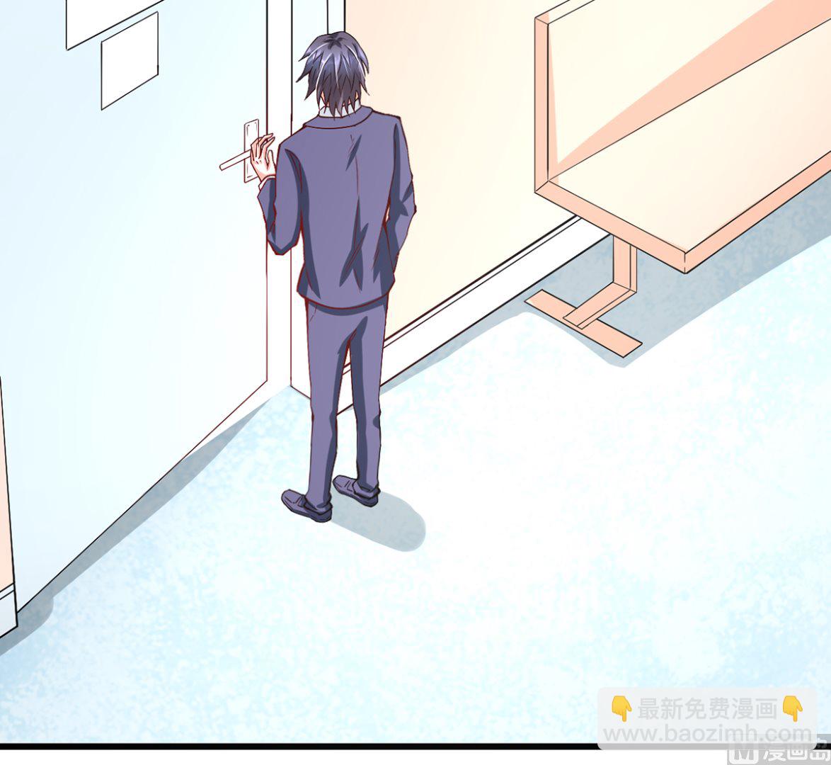 《BOSS，你要对我温柔一点哦》第48话 意外，关心则乱 第43页