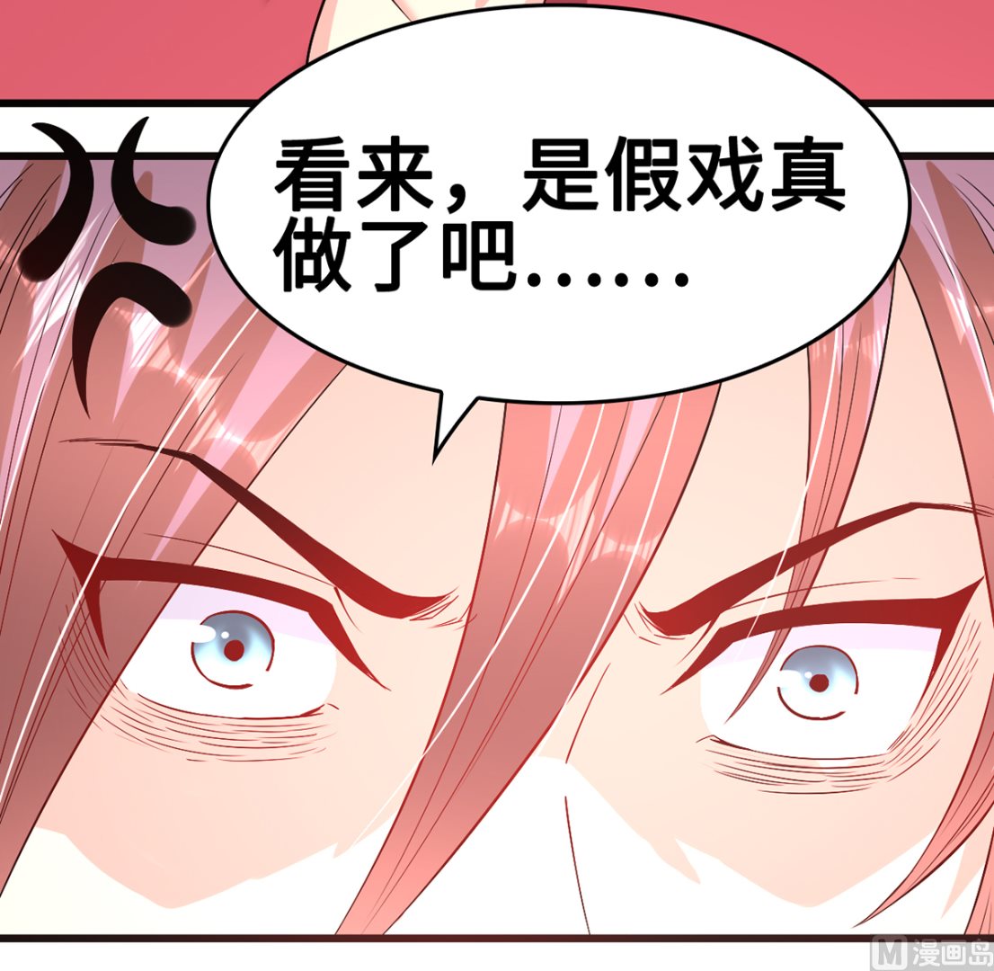 《BOSS，你要对我温柔一点哦》第48话 意外，关心则乱 第4页