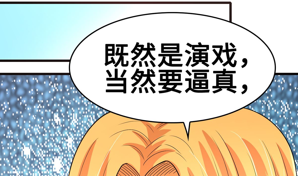 《BOSS，你要对我温柔一点哦》第48话 意外，关心则乱 第5页