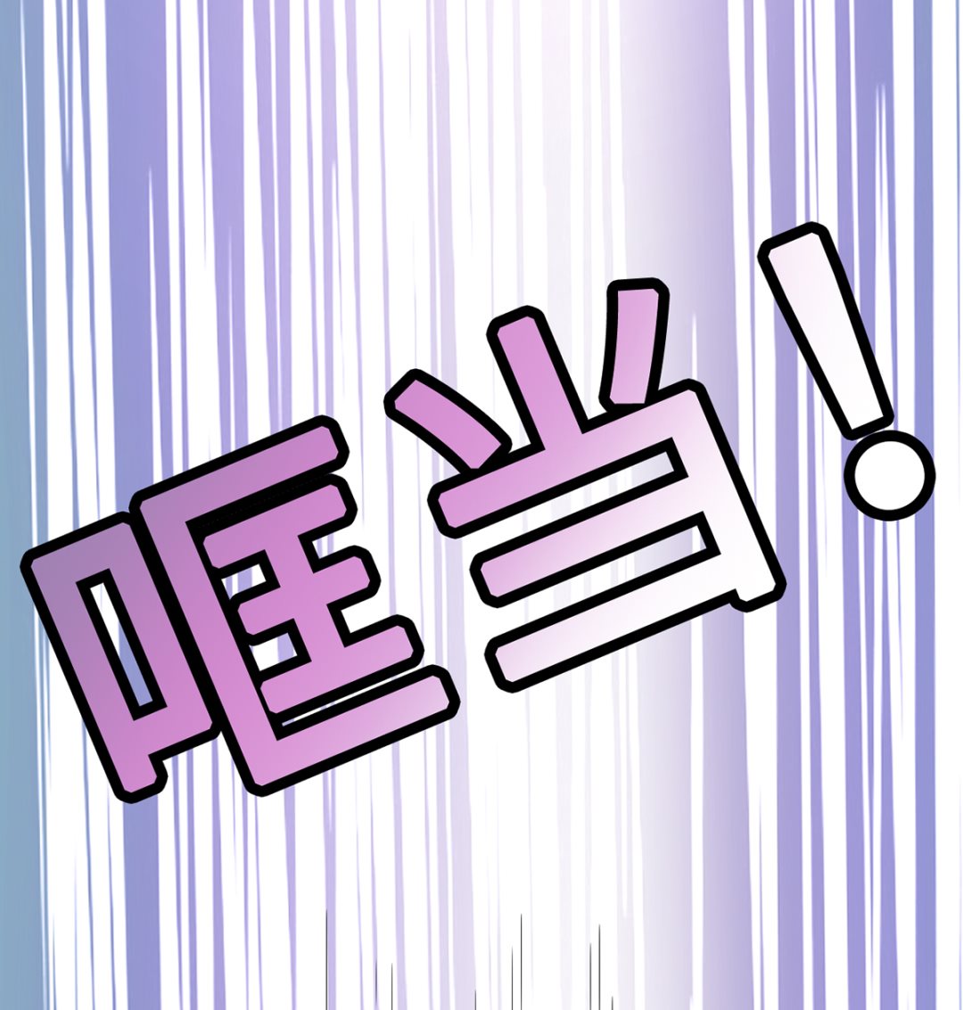 《BOSS，你要对我温柔一点哦》45 浓情蜜意的午餐 第17页