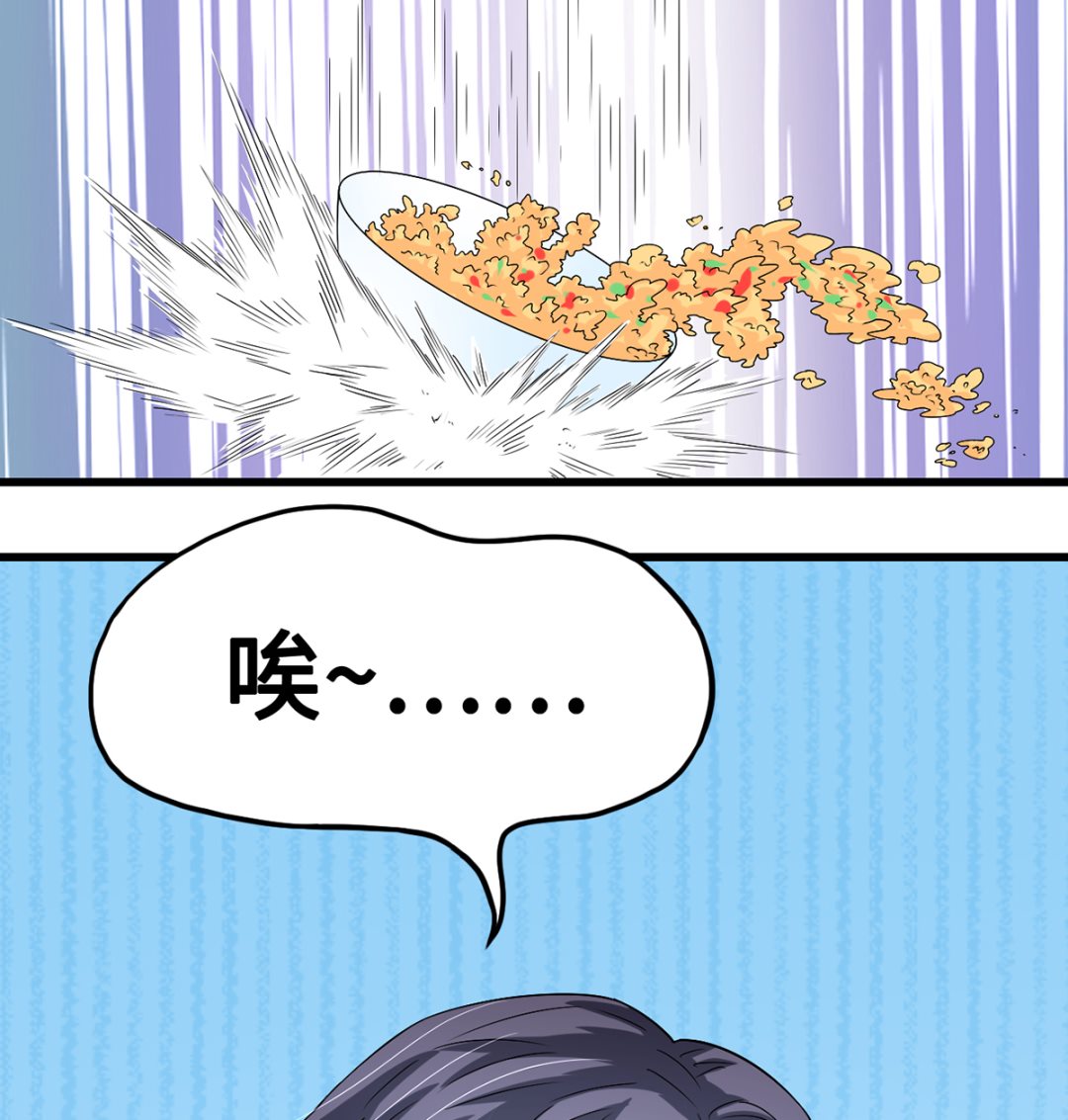 《BOSS，你要对我温柔一点哦》45 浓情蜜意的午餐 第18页
