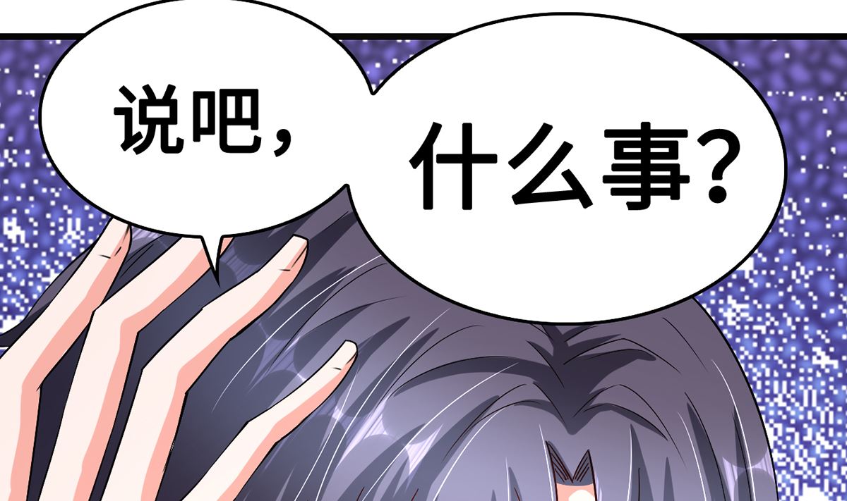 《BOSS，你要对我温柔一点哦》45 浓情蜜意的午餐 第20页