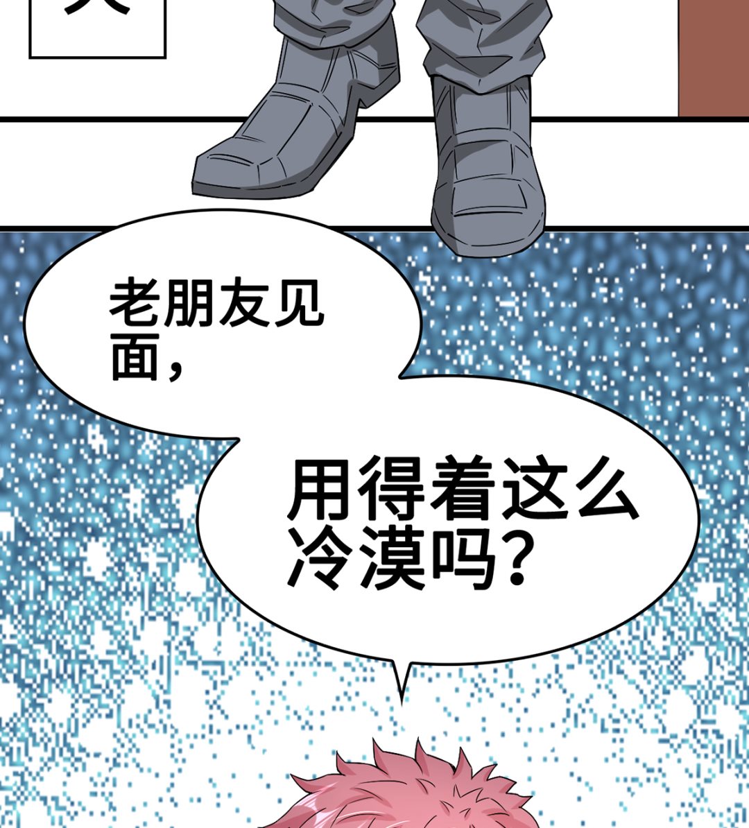 《BOSS，你要对我温柔一点哦》45 浓情蜜意的午餐 第27页