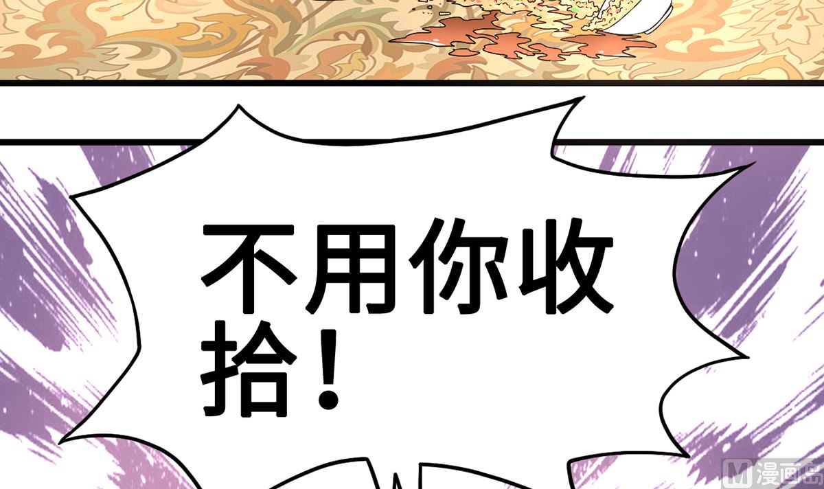 《BOSS，你要对我温柔一点哦》45 浓情蜜意的午餐 第31页