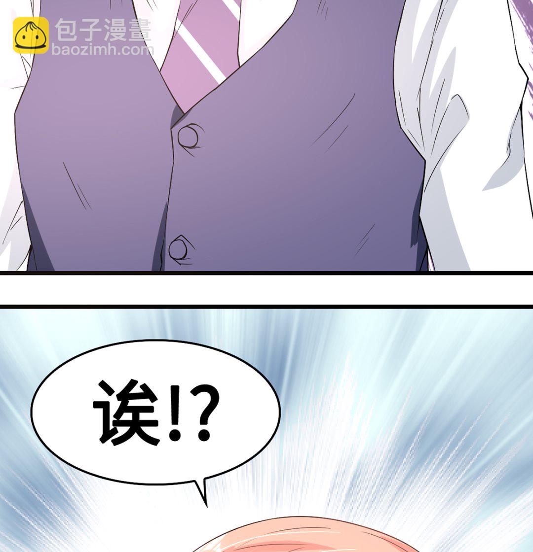 《BOSS，你要对我温柔一点哦》45 浓情蜜意的午餐 第33页