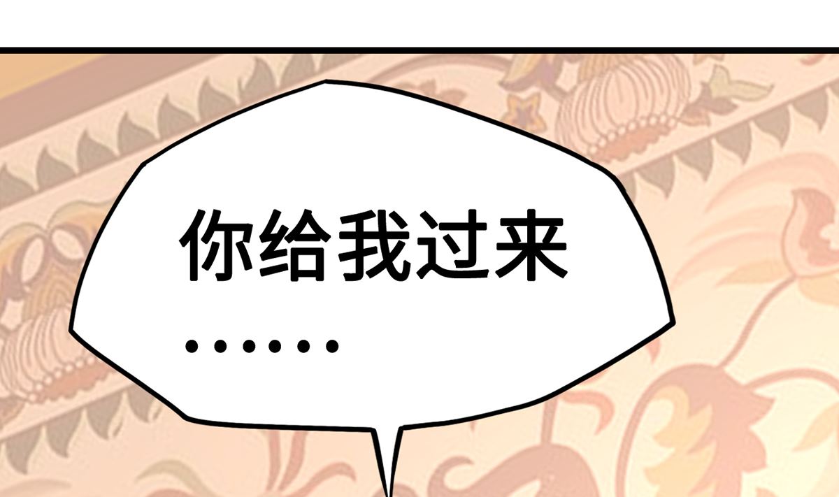 《BOSS，你要对我温柔一点哦》45 浓情蜜意的午餐 第35页