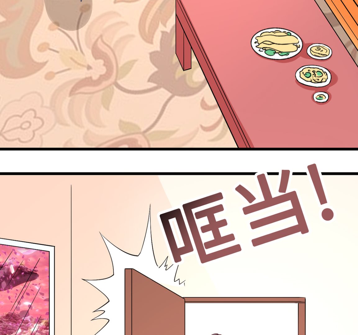 《BOSS，你要对我温柔一点哦》45 浓情蜜意的午餐 第38页