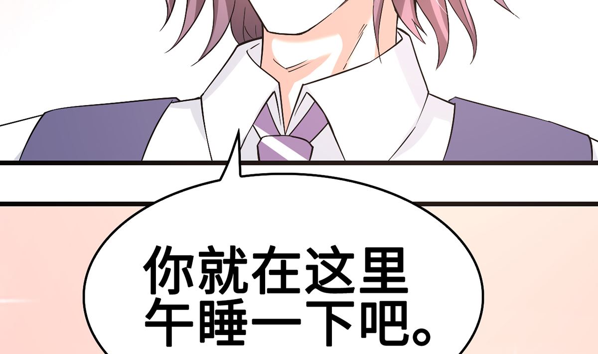 《BOSS，你要对我温柔一点哦》45 浓情蜜意的午餐 第42页