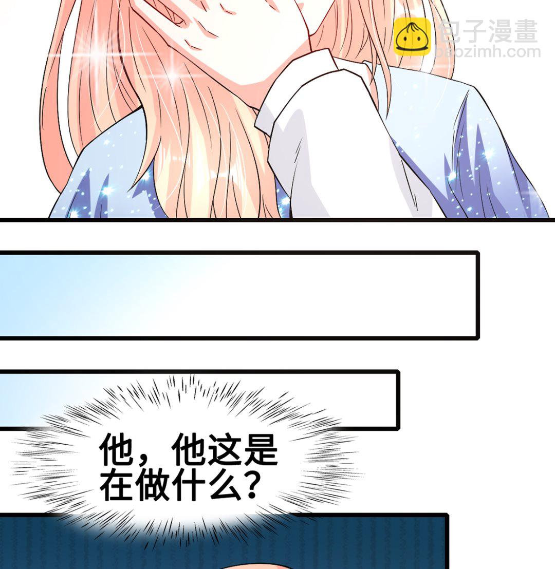 《BOSS，你要对我温柔一点哦》45 浓情蜜意的午餐 第44页