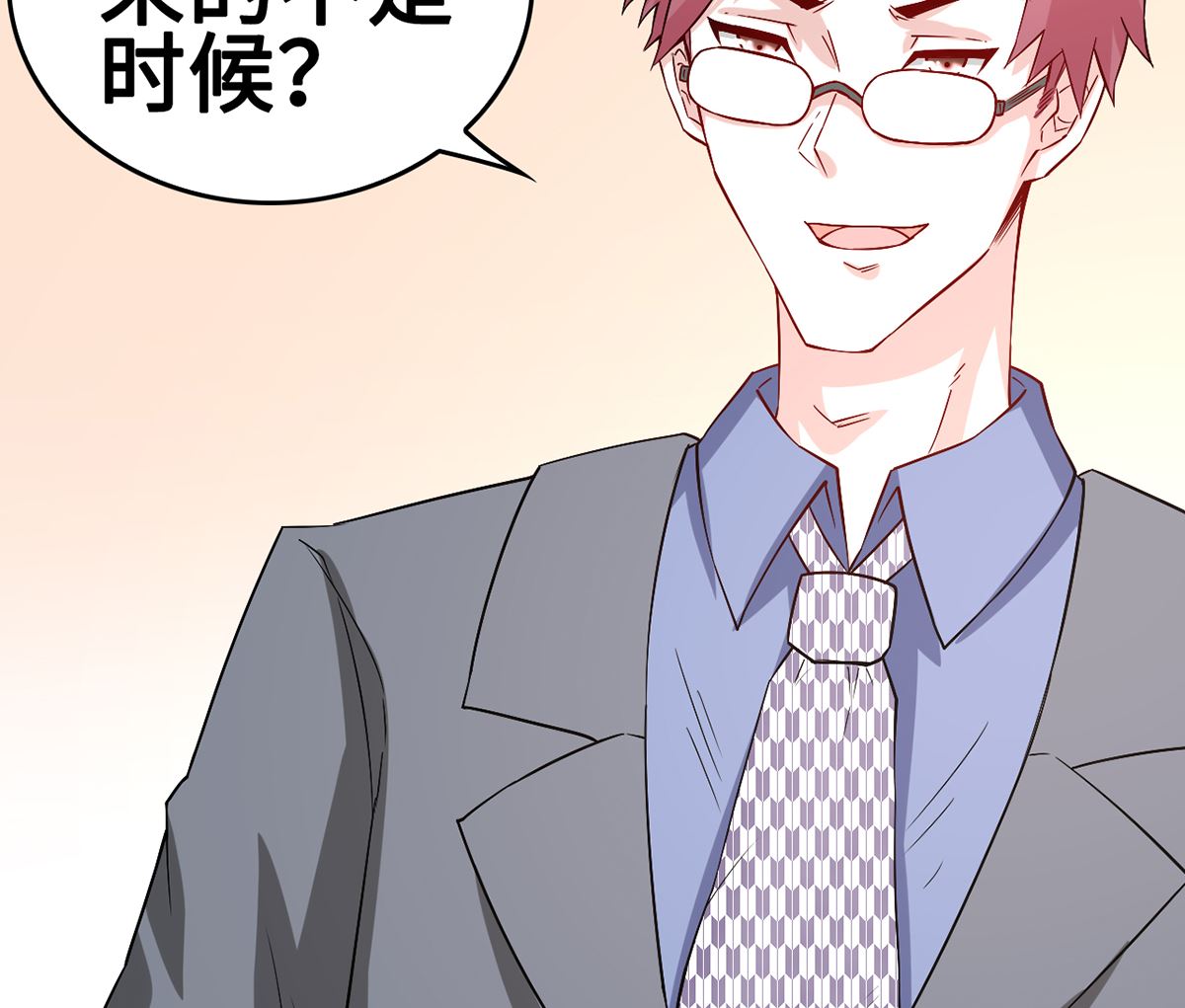 《BOSS，你要对我温柔一点哦》45 浓情蜜意的午餐 第50页