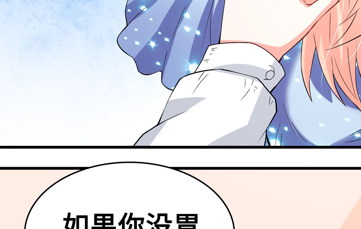 《BOSS，你要对我温柔一点哦》45 浓情蜜意的午餐 第5页
