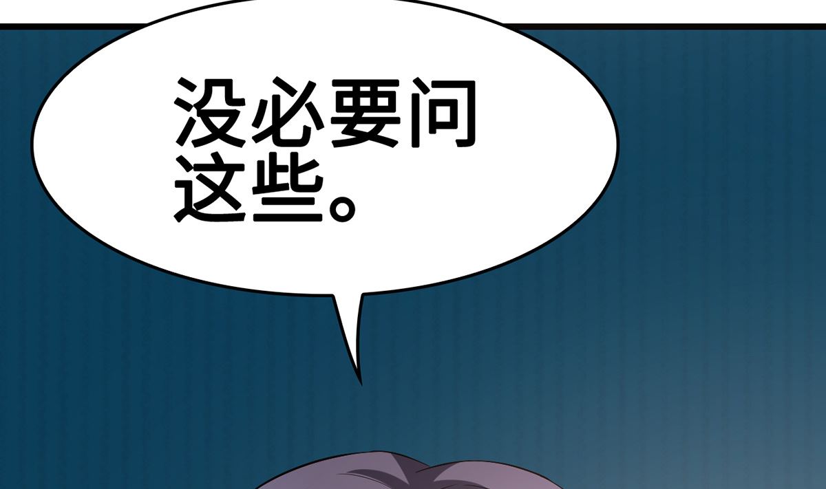 《BOSS，你要对我温柔一点哦》50-恶女遭设计 第20页