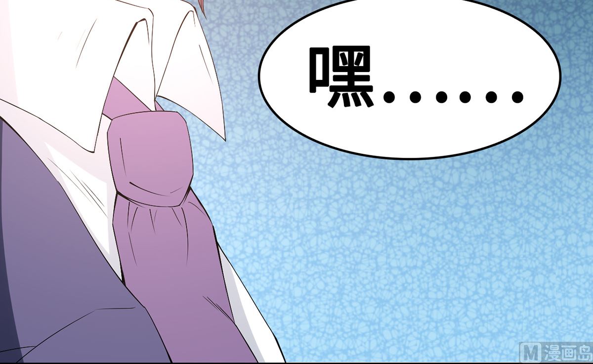 《BOSS，你要对我温柔一点哦》50-恶女遭设计 第25页