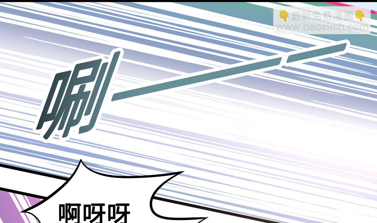 《BOSS，你要对我温柔一点哦》50-恶女遭设计 第26页