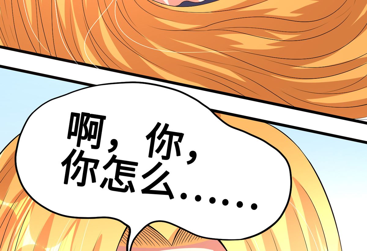 《BOSS，你要对我温柔一点哦》50-恶女遭设计 第29页