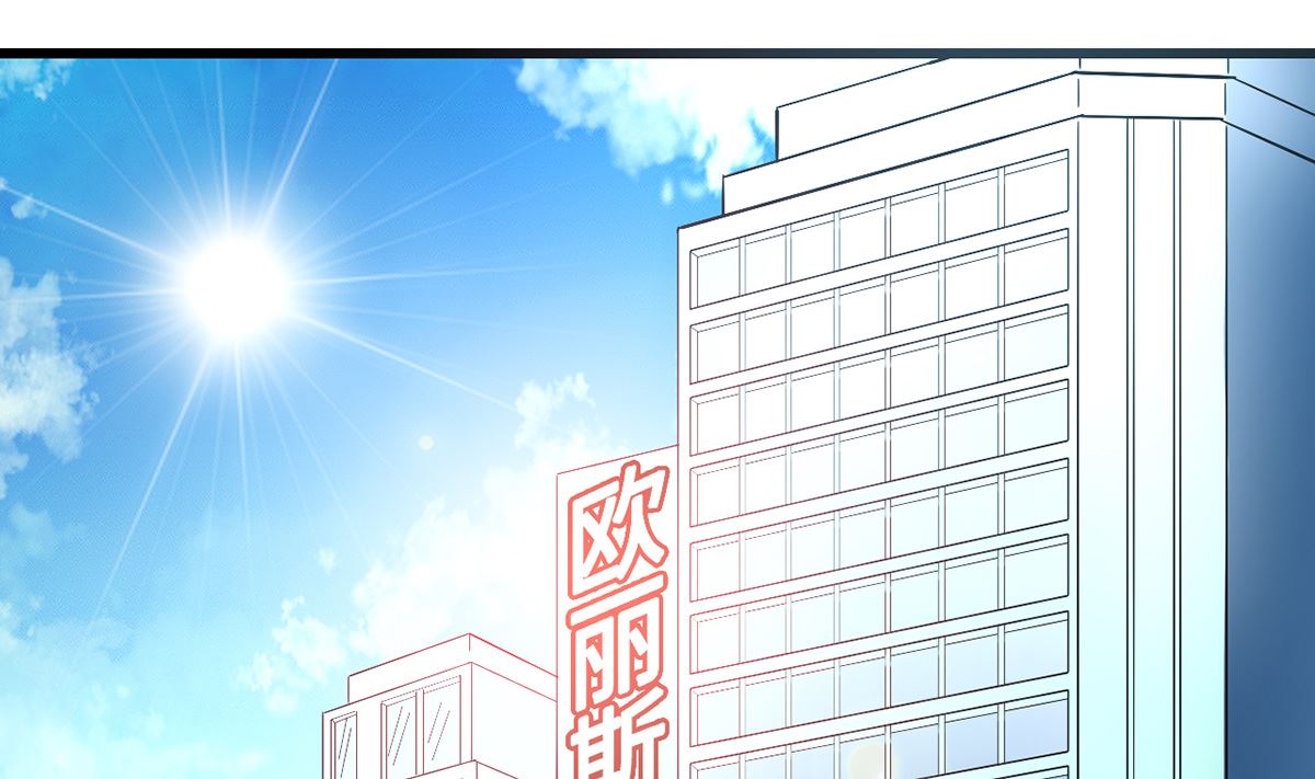 《BOSS，你要对我温柔一点哦》50-恶女遭设计 第2页
