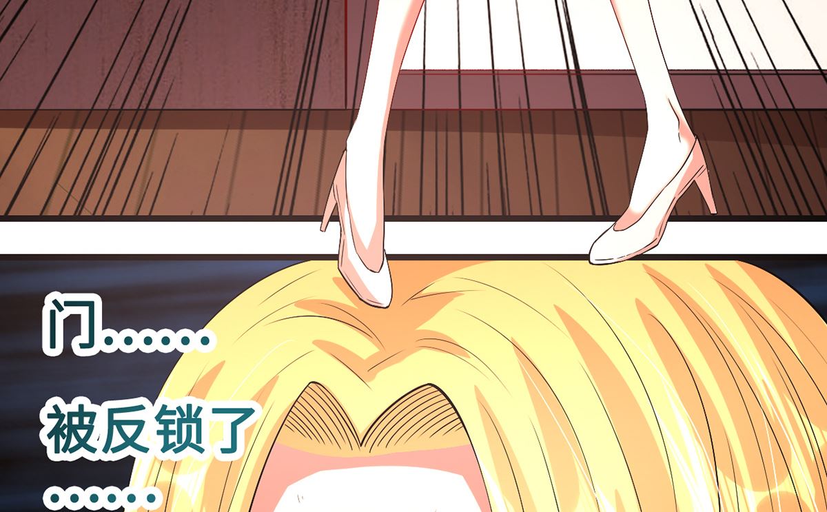 《BOSS，你要对我温柔一点哦》50-恶女遭设计 第35页
