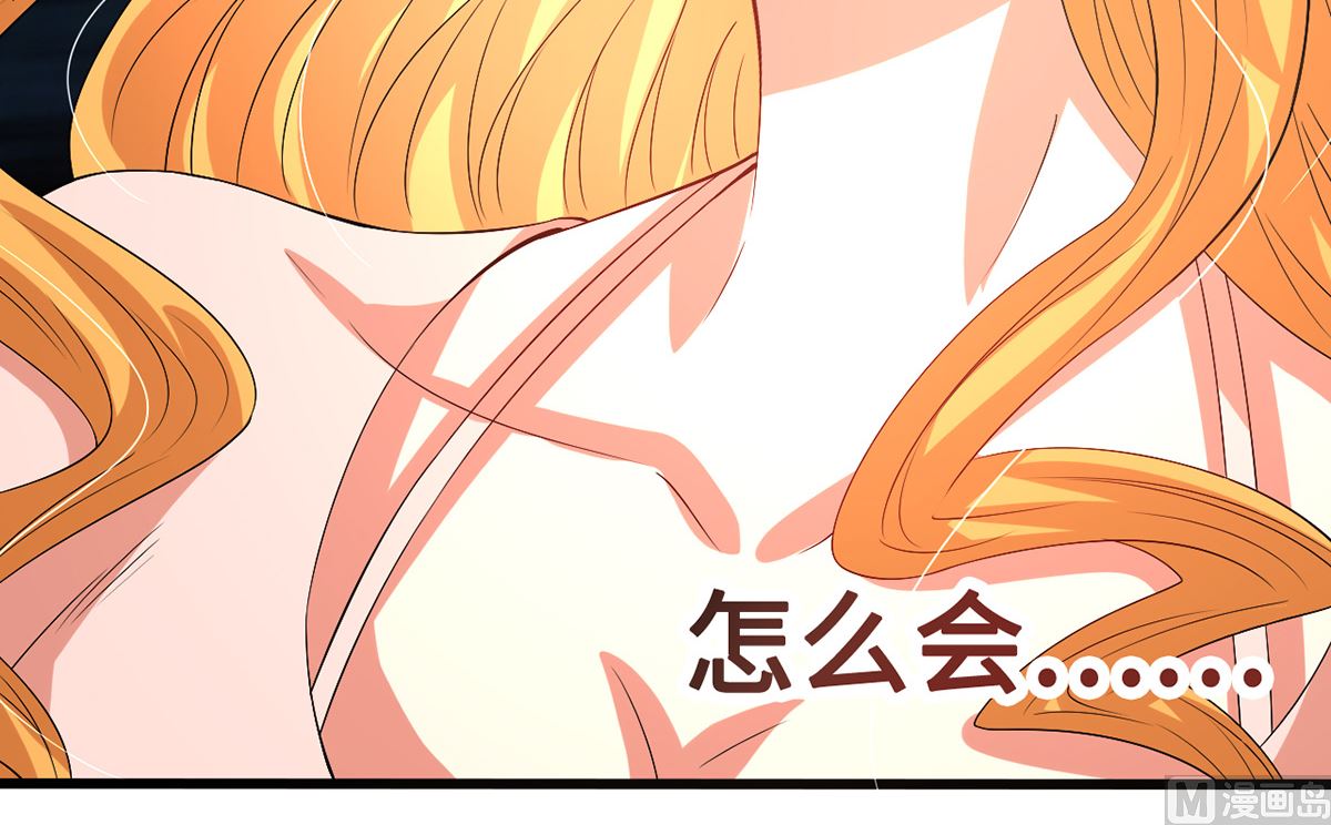 《BOSS，你要对我温柔一点哦》50-恶女遭设计 第37页
