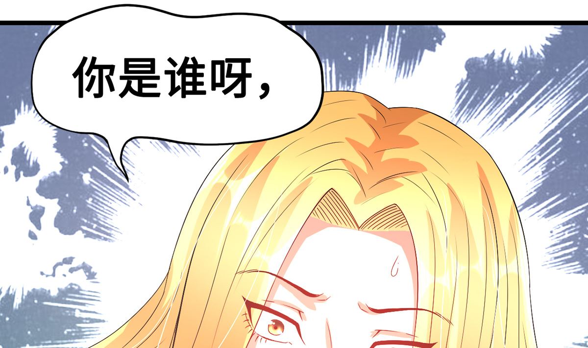 《BOSS，你要对我温柔一点哦》50-恶女遭设计 第38页