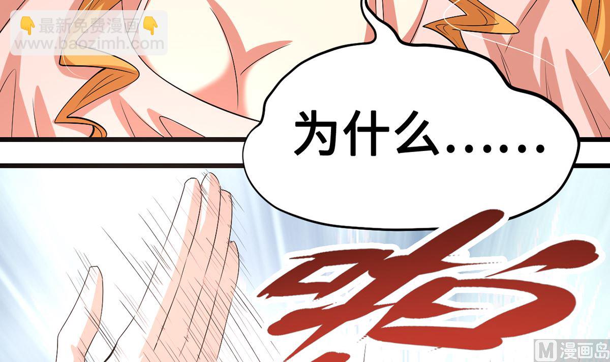 《BOSS，你要对我温柔一点哦》50-恶女遭设计 第40页