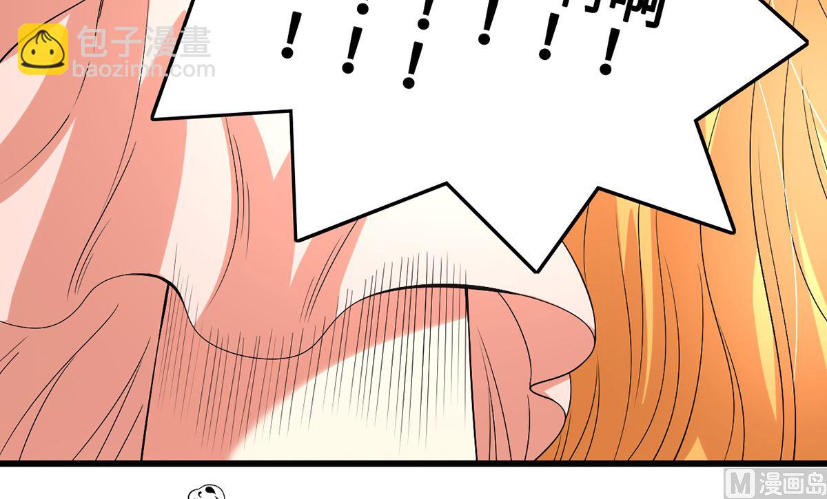 《BOSS，你要对我温柔一点哦》50-恶女遭设计 第43页