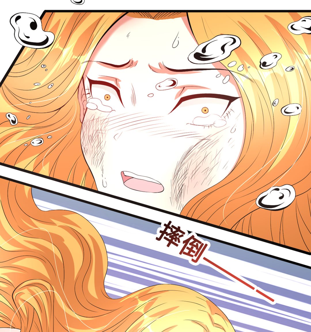 《BOSS，你要对我温柔一点哦》50-恶女遭设计 第44页