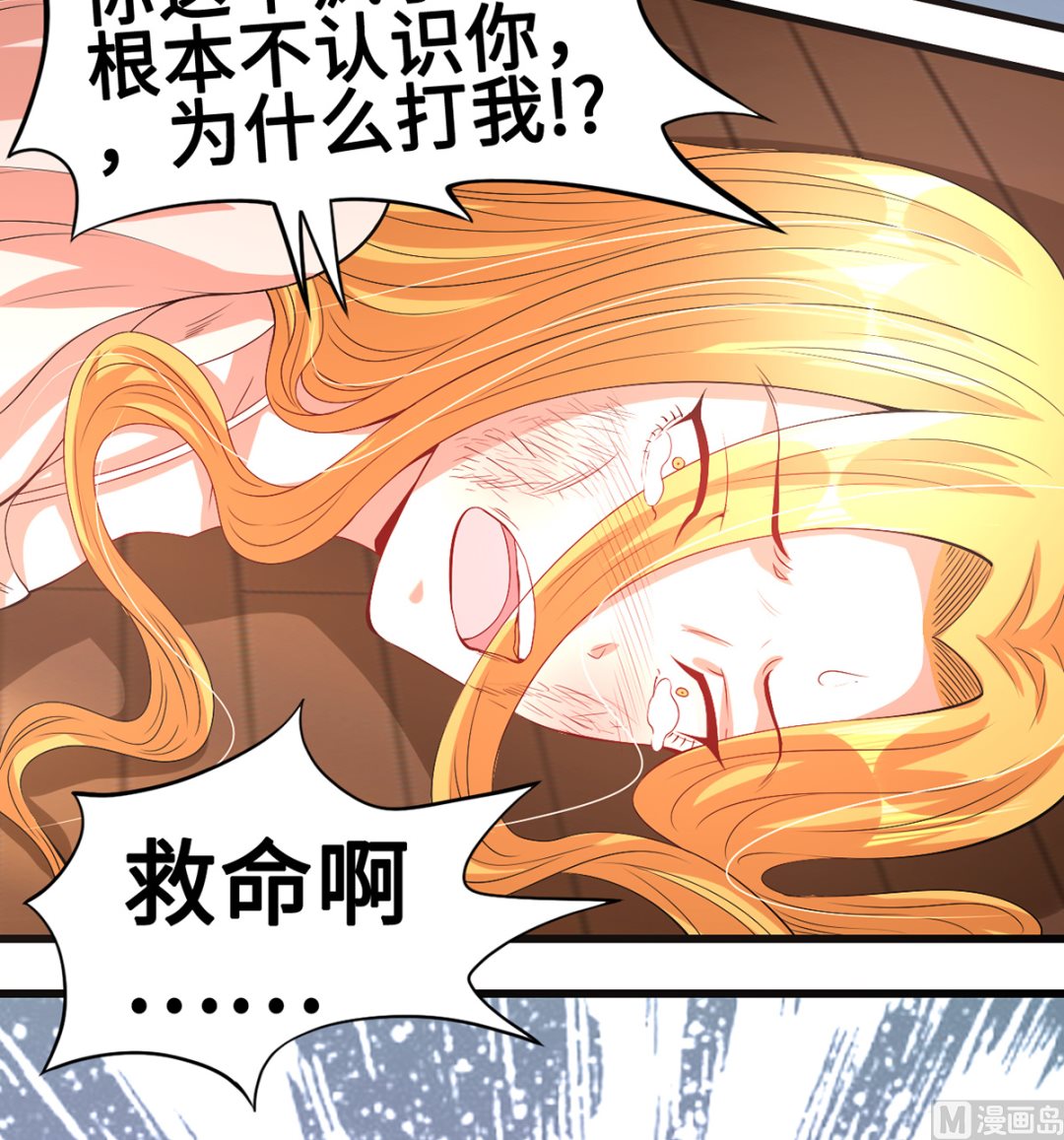《BOSS，你要对我温柔一点哦》50-恶女遭设计 第46页