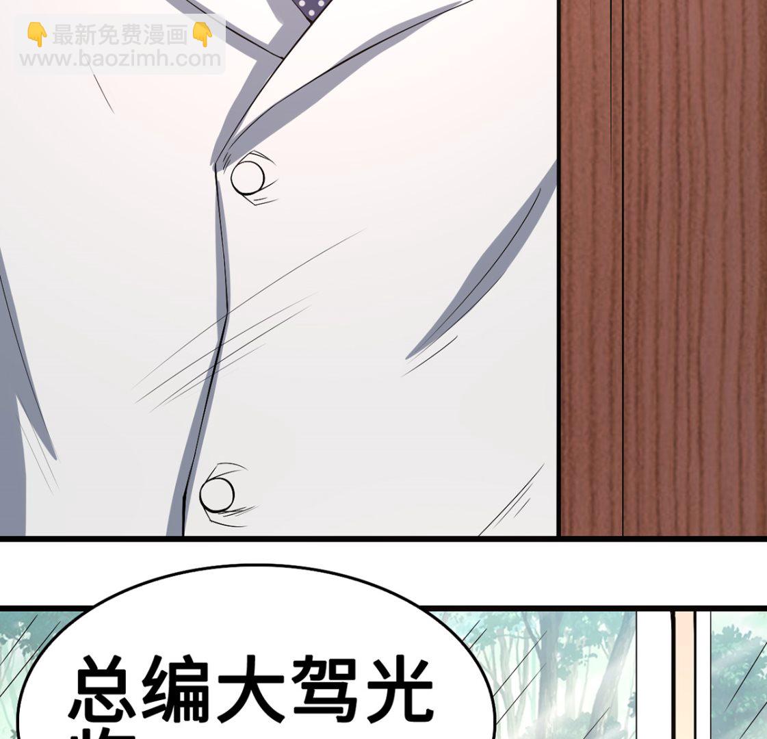 《BOSS，你要对我温柔一点哦》51警告的吻 第10页