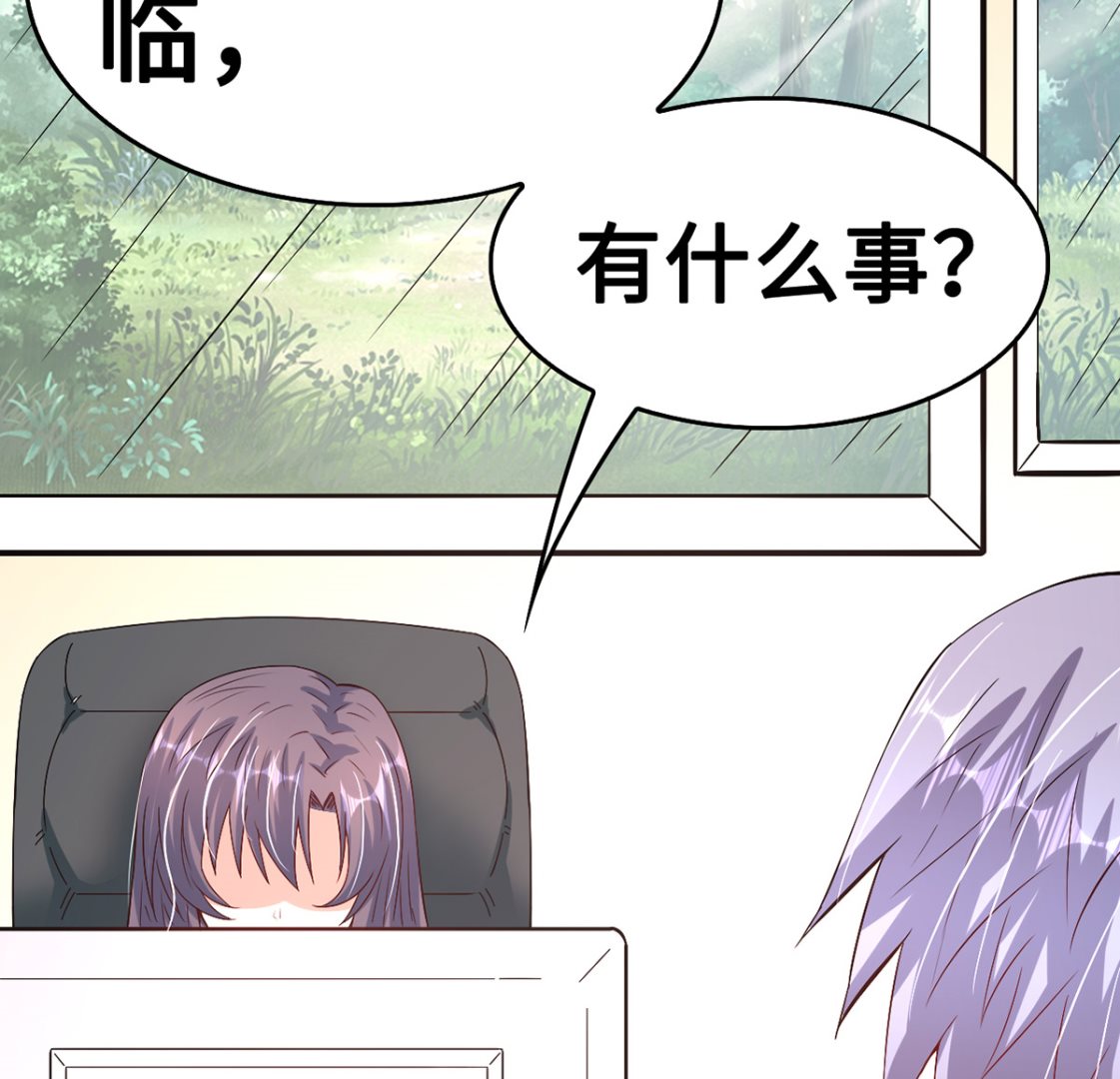《BOSS，你要对我温柔一点哦》51警告的吻 第11页