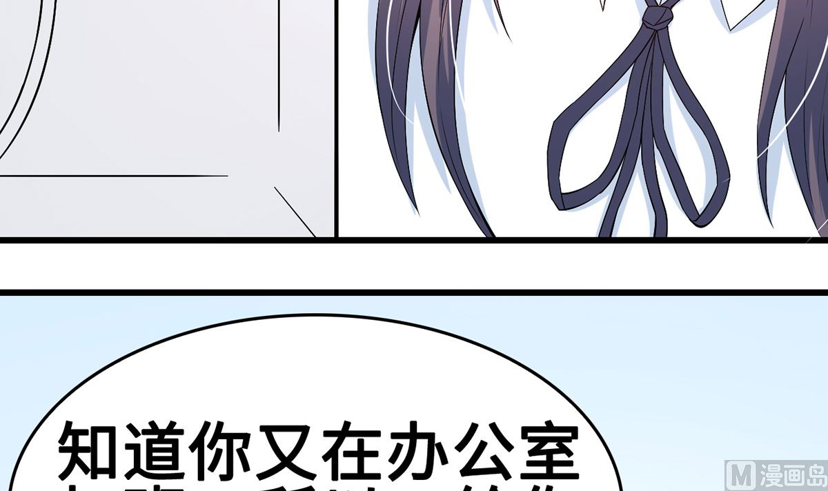 《BOSS，你要对我温柔一点哦》51警告的吻 第15页