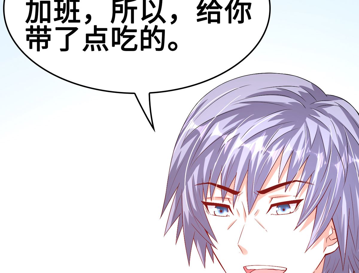 《BOSS，你要对我温柔一点哦》51警告的吻 第16页