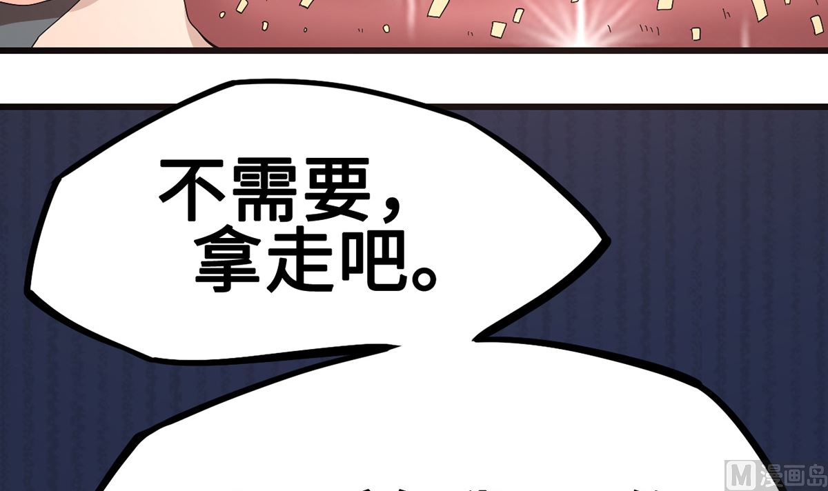 《BOSS，你要对我温柔一点哦》51警告的吻 第21页