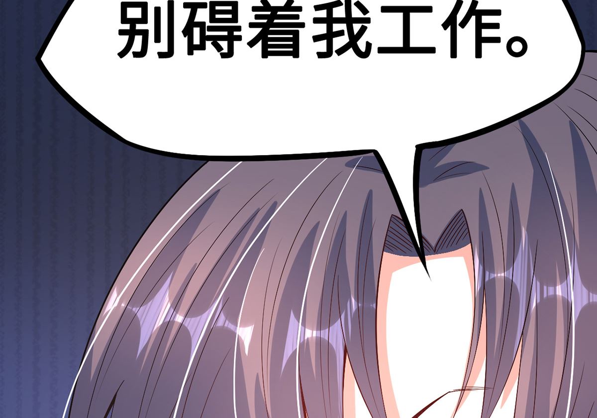 《BOSS，你要对我温柔一点哦》51警告的吻 第22页