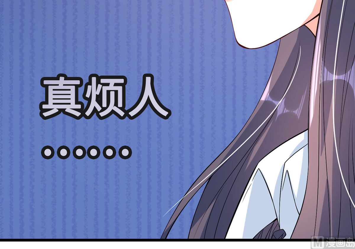 《BOSS，你要对我温柔一点哦》51警告的吻 第24页