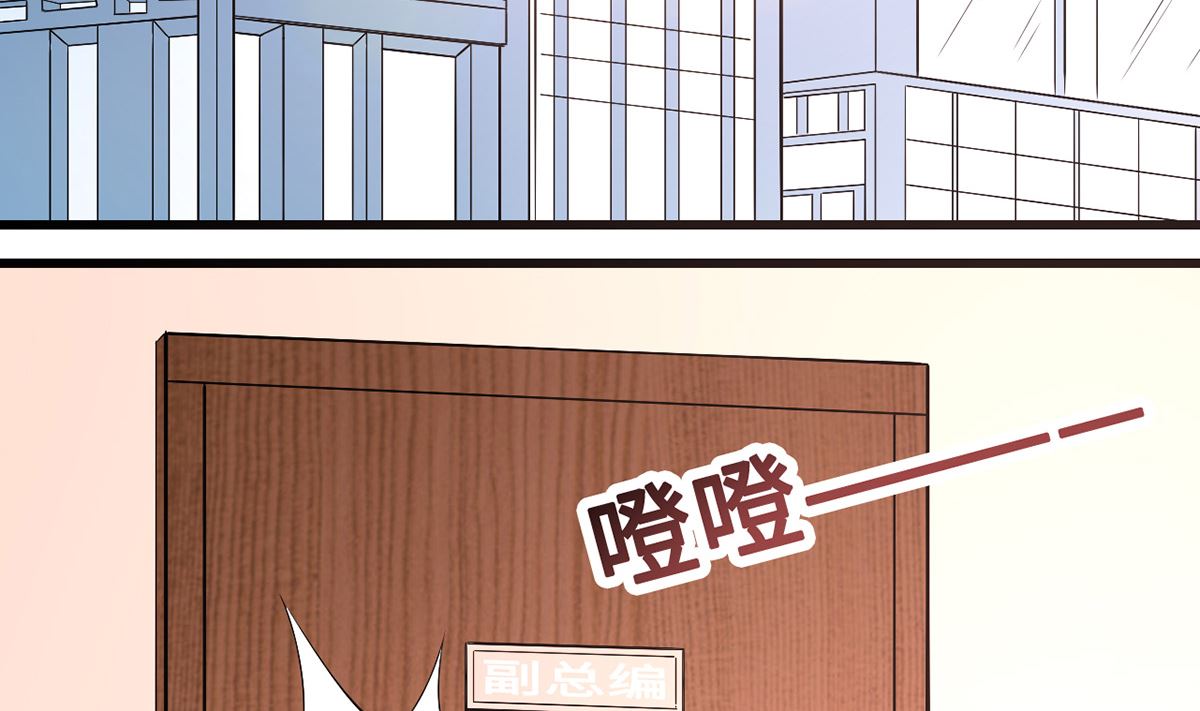《BOSS，你要对我温柔一点哦》51警告的吻 第2页