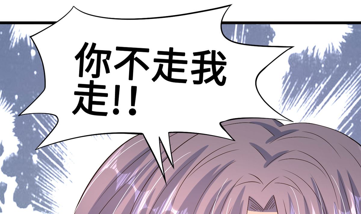 《BOSS，你要对我温柔一点哦》51警告的吻 第31页