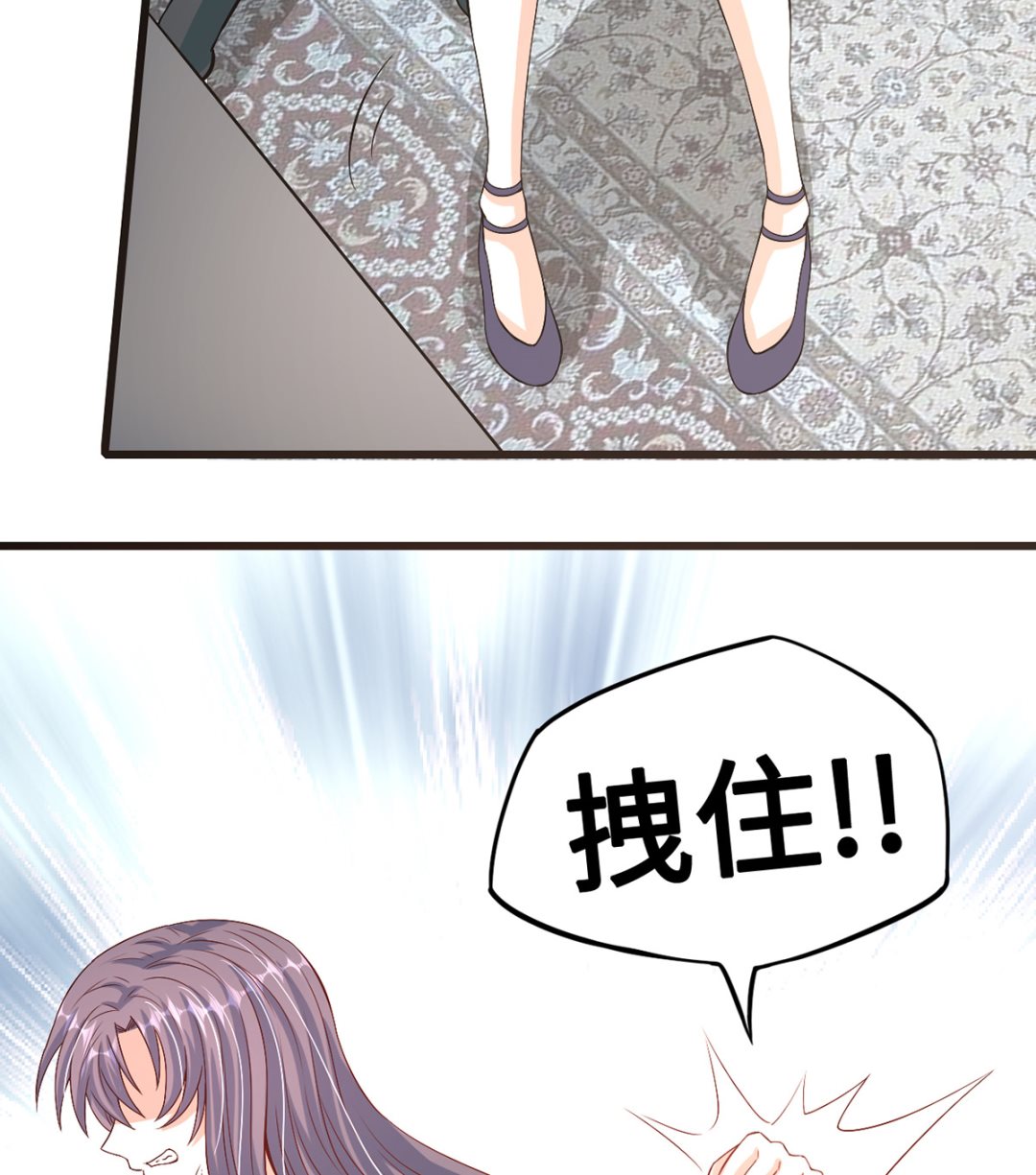 《BOSS，你要对我温柔一点哦》51警告的吻 第35页