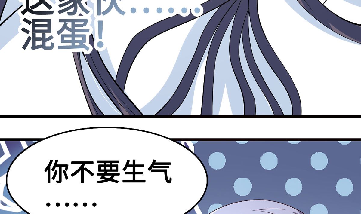 《BOSS，你要对我温柔一点哦》51警告的吻 第40页